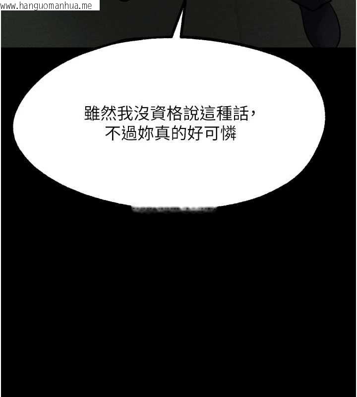 韩国漫画堕落物语2韩漫_堕落物语2-第61话-想被男人填满的欲望在线免费阅读-韩国漫画-第113张图片