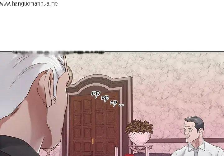 韩国漫画我的专属管家韩漫_我的专属管家-第1话在线免费阅读-韩国漫画-第53张图片