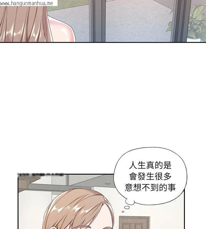 韩国漫画我的专属管家韩漫_我的专属管家-第6话在线免费阅读-韩国漫画-第55张图片