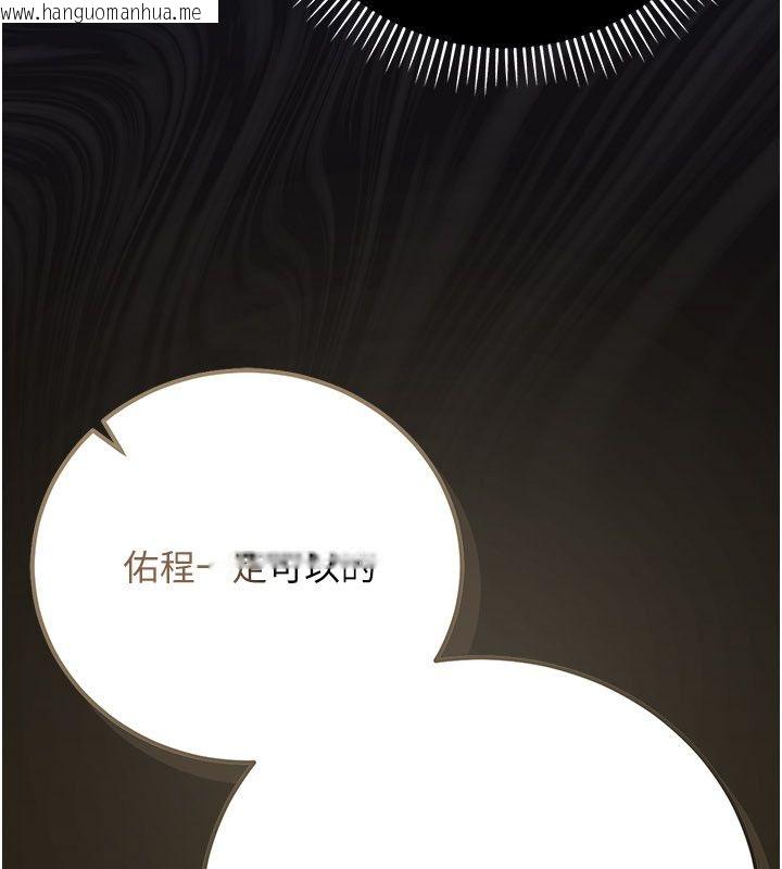 韩国漫画伪纯爱变态韩漫_伪纯爱变态-第1话-车厢里的痴汉在线免费阅读-韩国漫画-第57张图片