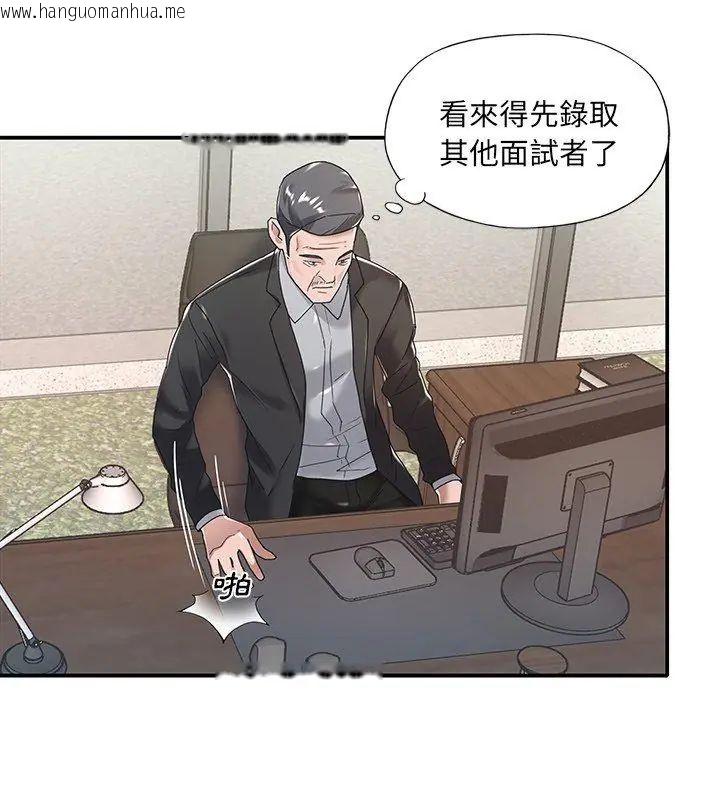 韩国漫画我的专属管家韩漫_我的专属管家-第6话在线免费阅读-韩国漫画-第18张图片