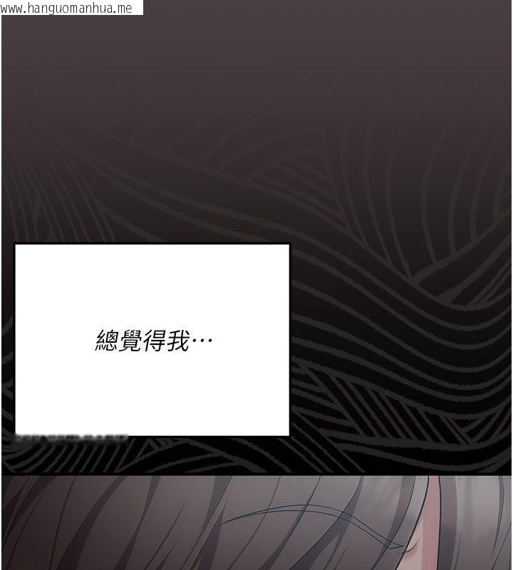 韩国漫画伪纯爱变态韩漫_伪纯爱变态-第1话-车厢里的痴汉在线免费阅读-韩国漫画-第202张图片