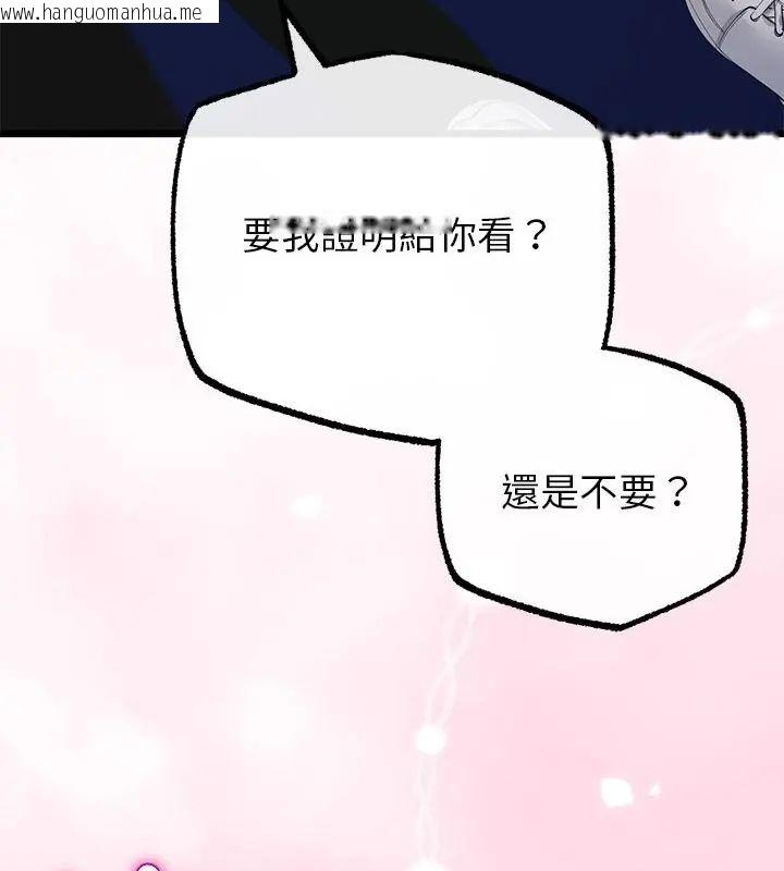 韩国漫画与初恋的意外同居韩漫_与初恋的意外同居-第72话在线免费阅读-韩国漫画-第124张图片