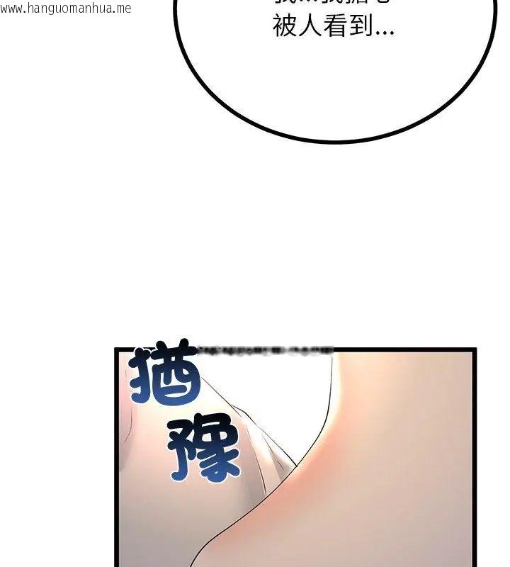 韩国漫画与初恋的意外同居韩漫_与初恋的意外同居-第72话在线免费阅读-韩国漫画-第108张图片