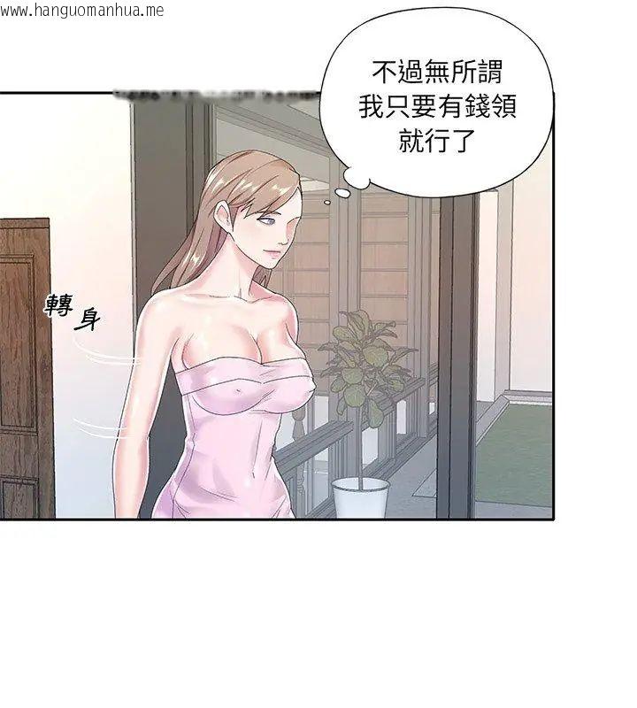 韩国漫画我的专属管家韩漫_我的专属管家-第6话在线免费阅读-韩国漫画-第57张图片