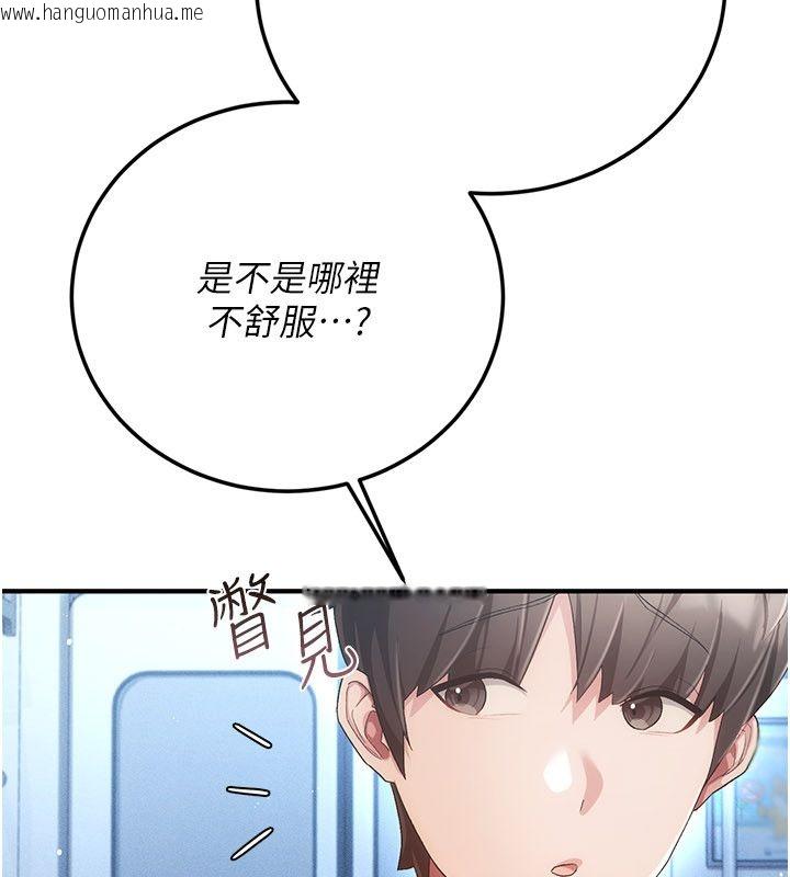 韩国漫画伪纯爱变态韩漫_伪纯爱变态-第1话-车厢里的痴汉在线免费阅读-韩国漫画-第160张图片