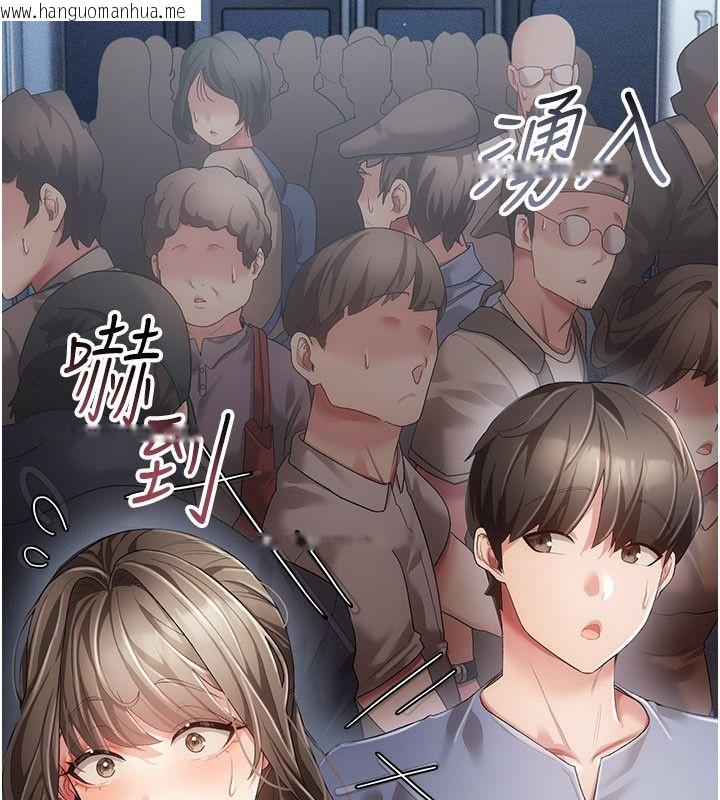 韩国漫画伪纯爱变态韩漫_伪纯爱变态-第1话-车厢里的痴汉在线免费阅读-韩国漫画-第140张图片