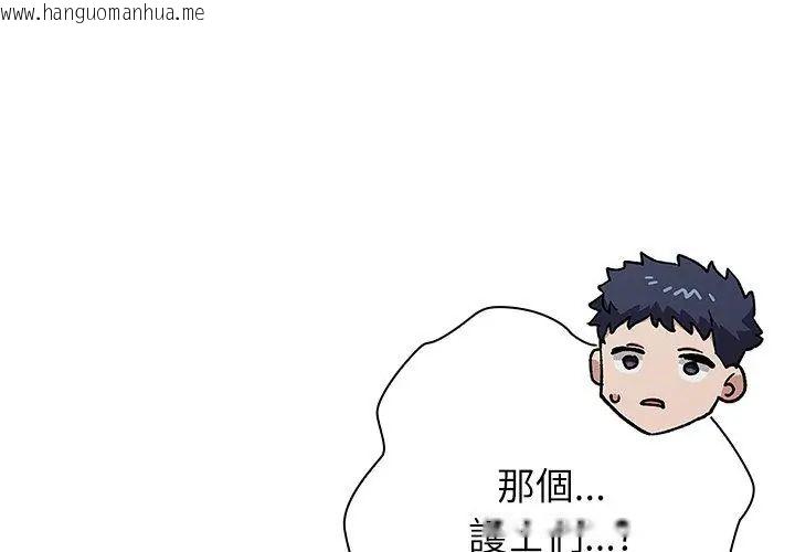 韩国漫画男以稀为贵韩漫_男以稀为贵-第8话在线免费阅读-韩国漫画-第56张图片