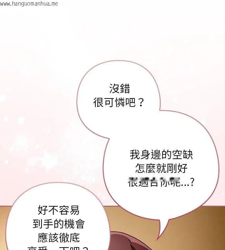 韩国漫画调教开关：第二季韩漫_调教开关：第二季-第43话在线免费阅读-韩国漫画-第108张图片