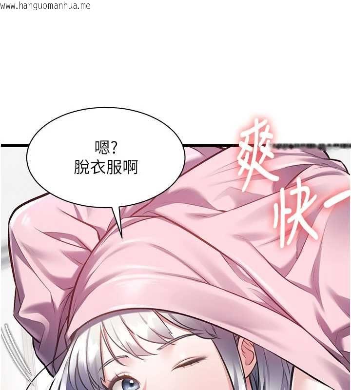 韩国漫画特色新视界韩漫_特色新视界-第45话-告诉我什么是做爱在线免费阅读-韩国漫画-第160张图片