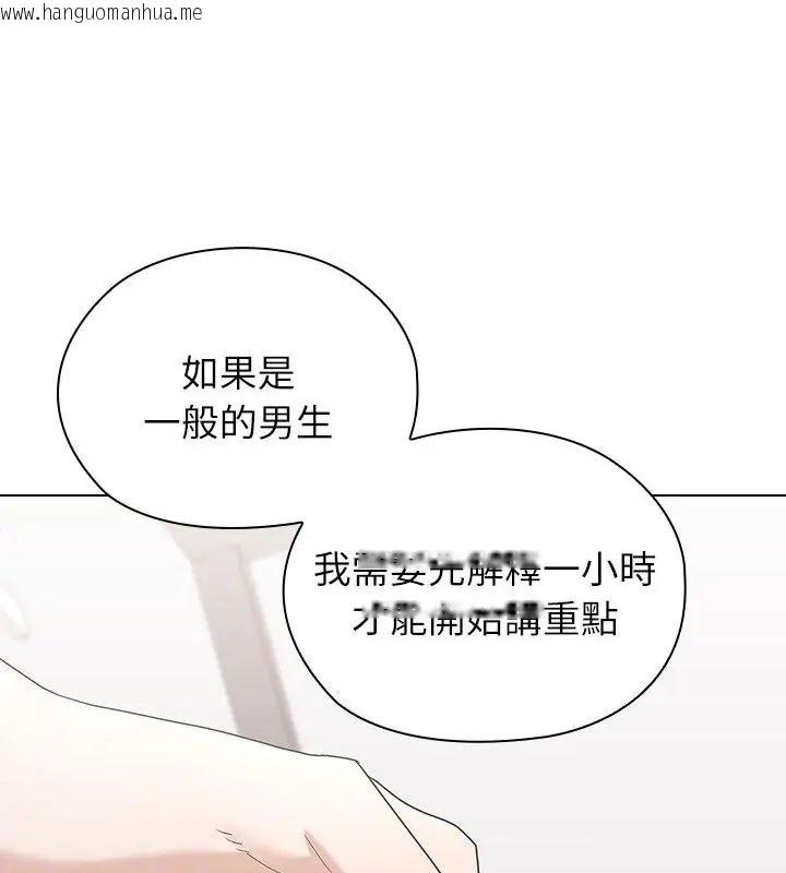 韩国漫画男以稀为贵韩漫_男以稀为贵-第8话在线免费阅读-韩国漫画-第169张图片