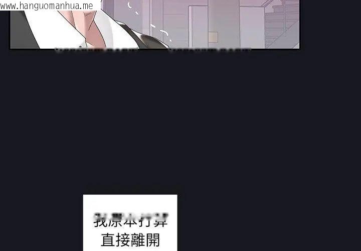 韩国漫画我的专属管家韩漫_我的专属管家-第5话在线免费阅读-韩国漫画-第44张图片