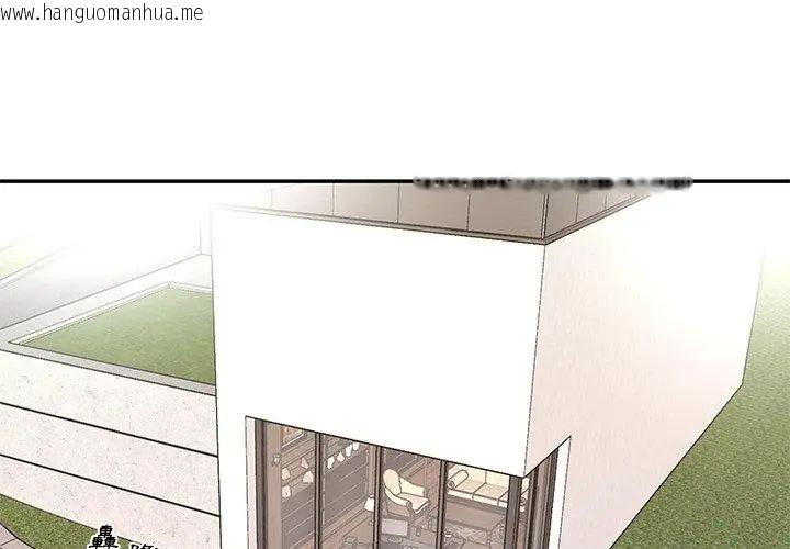 韩国漫画我的专属管家韩漫_我的专属管家-第6话在线免费阅读-韩国漫画-第53张图片