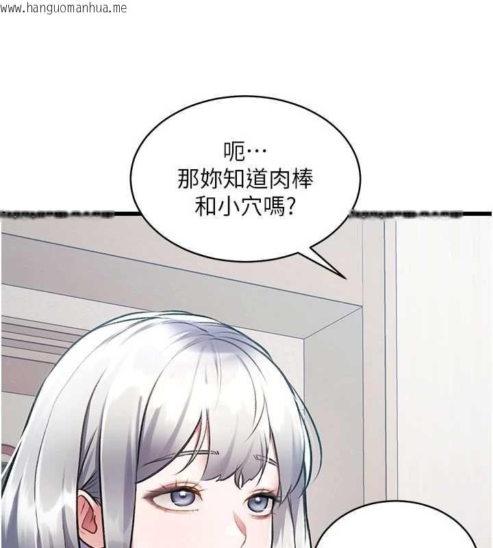 韩国漫画特色新视界韩漫_特色新视界-第45话-告诉我什么是做爱在线免费阅读-韩国漫画-第119张图片