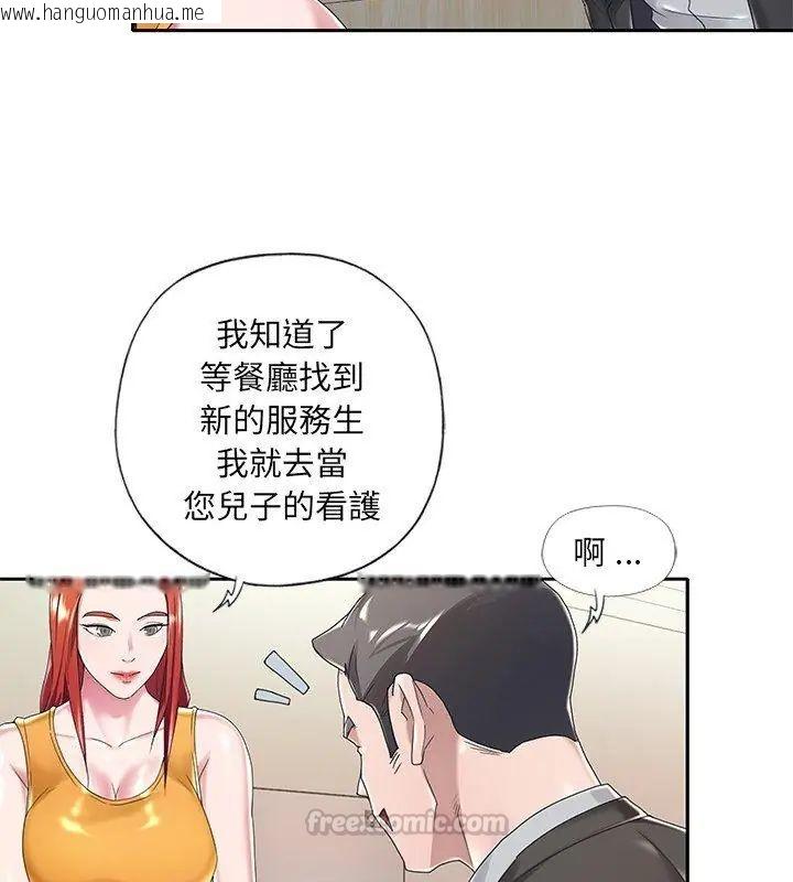 韩国漫画我的专属管家韩漫_我的专属管家-第6话在线免费阅读-韩国漫画-第87张图片