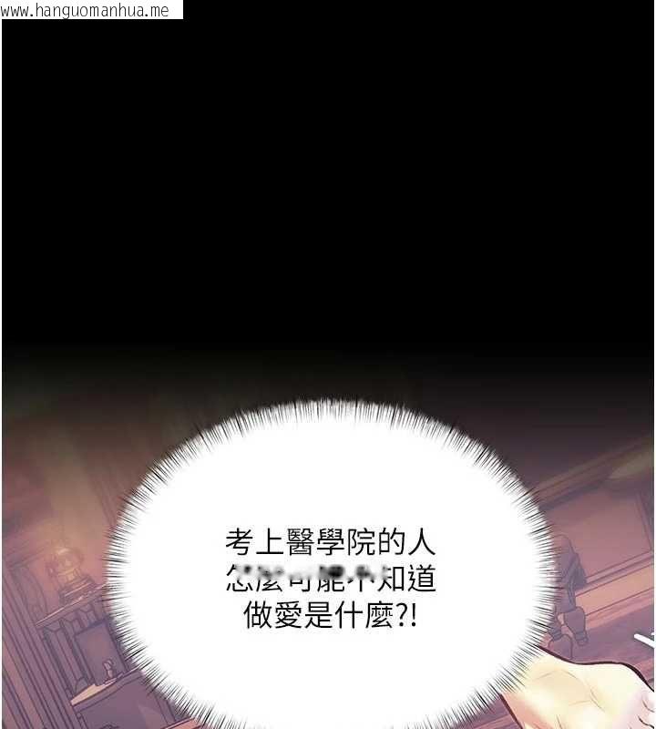 韩国漫画特色新视界韩漫_特色新视界-第45话-告诉我什么是做爱在线免费阅读-韩国漫画-第101张图片