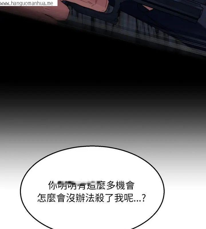 韩国漫画危险同学会韩漫_危险同学会-第123话在线免费阅读-韩国漫画-第88张图片
