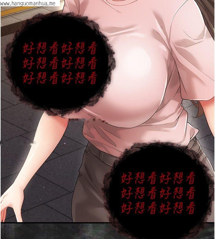 韩国漫画伪纯爱变态韩漫_伪纯爱变态-第1话-车厢里的痴汉在线免费阅读-韩国漫画-第276张图片