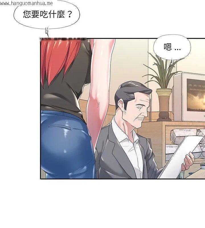 韩国漫画我的专属管家韩漫_我的专属管家-第3话在线免费阅读-韩国漫画-第66张图片