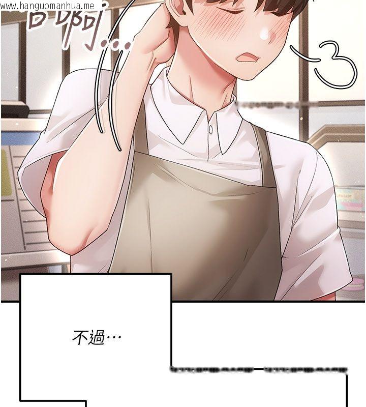 韩国漫画伪纯爱变态韩漫_伪纯爱变态-第1话-车厢里的痴汉在线免费阅读-韩国漫画-第109张图片