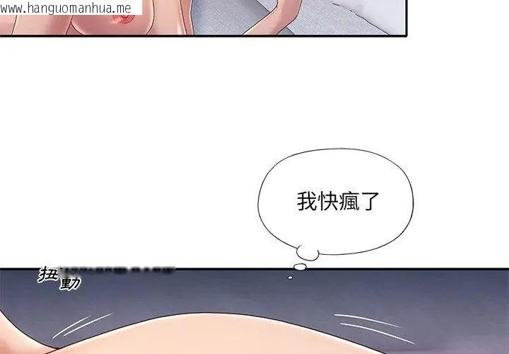 韩国漫画我的专属管家韩漫_我的专属管家-第1话在线免费阅读-韩国漫画-第104张图片