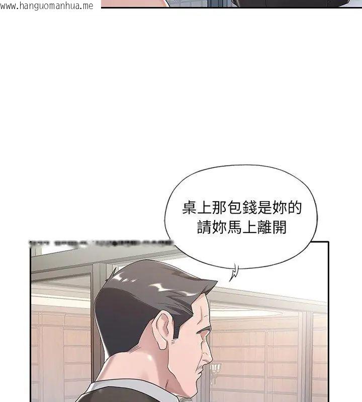 韩国漫画我的专属管家韩漫_我的专属管家-第6话在线免费阅读-韩国漫画-第36张图片