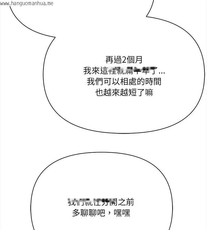韩国漫画大学女生宿舍的秘密韩漫_大学女生宿舍的秘密-第25话在线免费阅读-韩国漫画-第9张图片