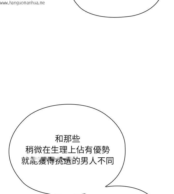 韩国漫画男以稀为贵韩漫_男以稀为贵-第8话在线免费阅读-韩国漫画-第156张图片