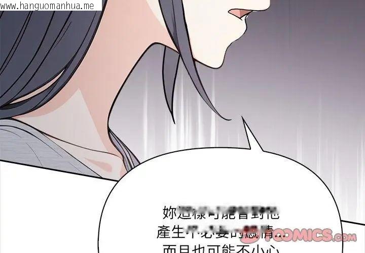 韩国漫画大学女生宿舍的秘密韩漫_大学女生宿舍的秘密-第25话在线免费阅读-韩国漫画-第65张图片