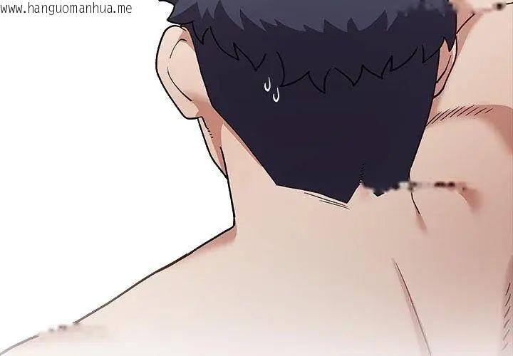 韩国漫画男以稀为贵韩漫_男以稀为贵-第8话在线免费阅读-韩国漫画-第89张图片