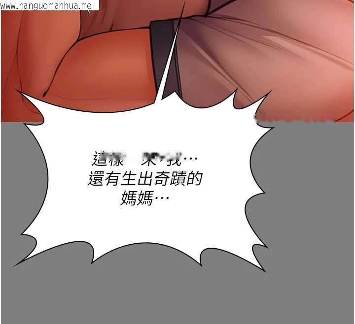 韩国漫画守护妳韩漫_守护妳-第38话-我希望妳变得跟我妈一样在线免费阅读-韩国漫画-第12张图片