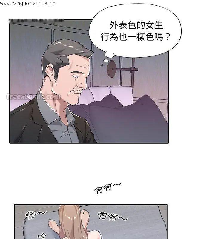 韩国漫画我的专属管家韩漫_我的专属管家-第7话在线免费阅读-韩国漫画-第60张图片