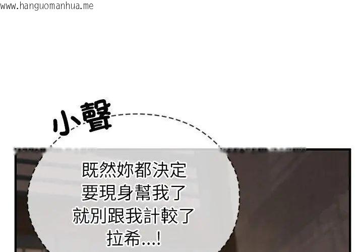 韩国漫画异世界骑士团长韩漫_异世界骑士团长-第74话在线免费阅读-韩国漫画-第35张图片