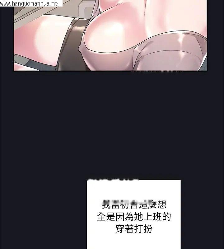 韩国漫画我的专属管家韩漫_我的专属管家-第5话在线免费阅读-韩国漫画-第28张图片