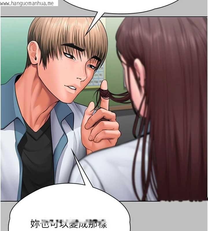 韩国漫画守护妳韩漫_守护妳-第38话-我希望妳变得跟我妈一样在线免费阅读-韩国漫画-第67张图片