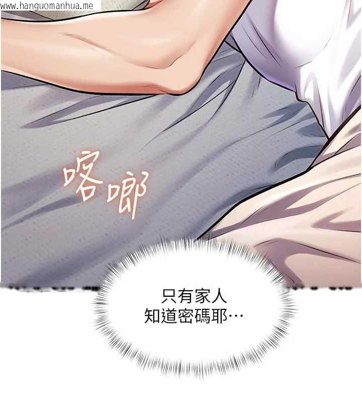 韩国漫画特色新视界韩漫_特色新视界-第45话-告诉我什么是做爱在线免费阅读-韩国漫画-第18张图片