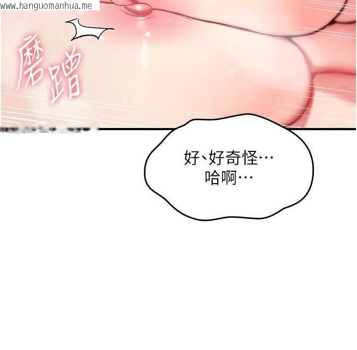 韩国漫画诅咒性转物语韩漫_诅咒性转物语-第34话-买一送一的小穴大餐在线免费阅读-韩国漫画-第84张图片