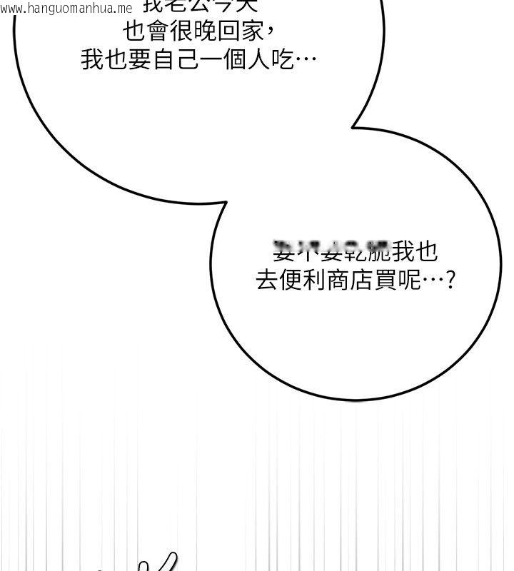 韩国漫画伪纯爱变态韩漫_伪纯爱变态-第1话-车厢里的痴汉在线免费阅读-韩国漫画-第137张图片