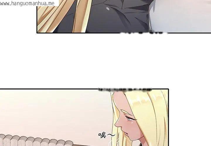韩国漫画我的专属管家韩漫_我的专属管家-第1话在线免费阅读-韩国漫画-第41张图片