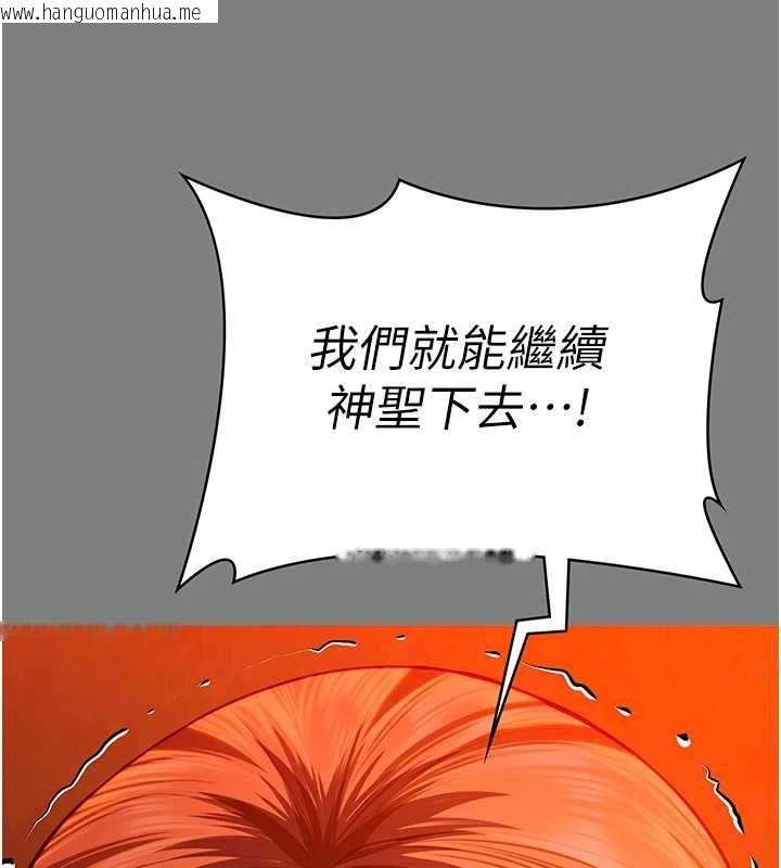 韩国漫画守护妳韩漫_守护妳-第38话-我希望妳变得跟我妈一样在线免费阅读-韩国漫画-第112张图片