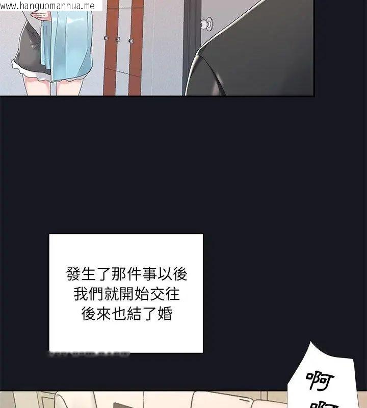 韩国漫画我的专属管家韩漫_我的专属管家-第5话在线免费阅读-韩国漫画-第54张图片