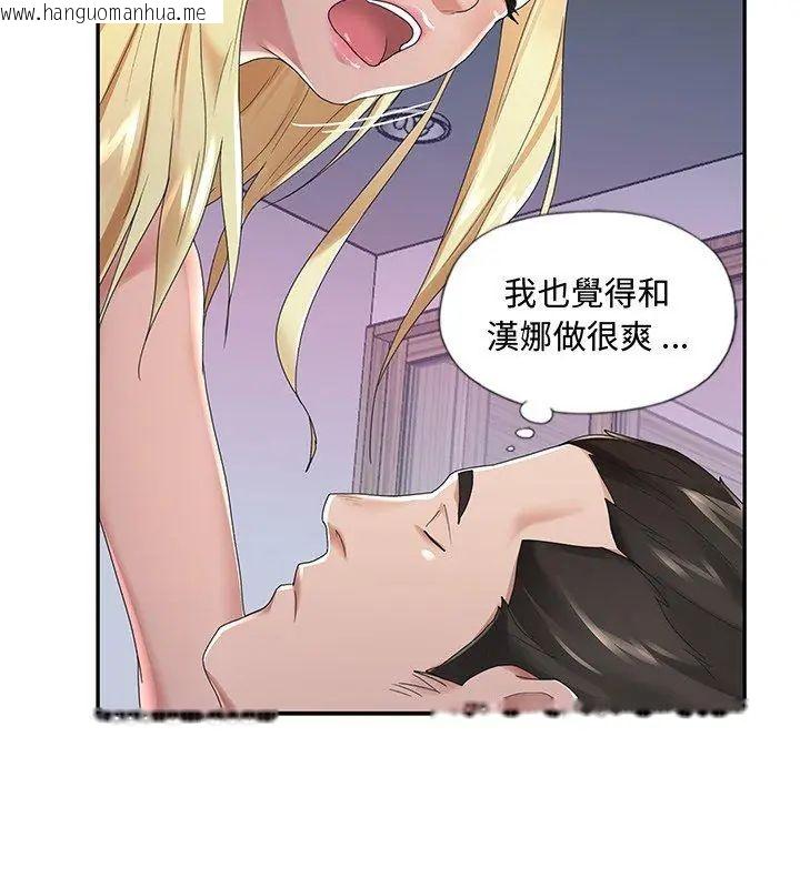 韩国漫画我的专属管家韩漫_我的专属管家-第2话在线免费阅读-韩国漫画-第66张图片