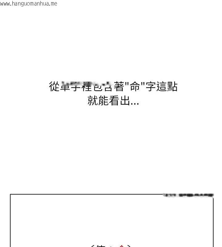 韩国漫画男以稀为贵韩漫_男以稀为贵-第8话在线免费阅读-韩国漫画-第22张图片