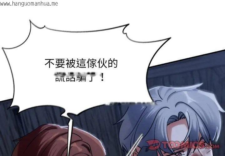 韩国漫画危险同学会韩漫_危险同学会-第123话在线免费阅读-韩国漫画-第47张图片