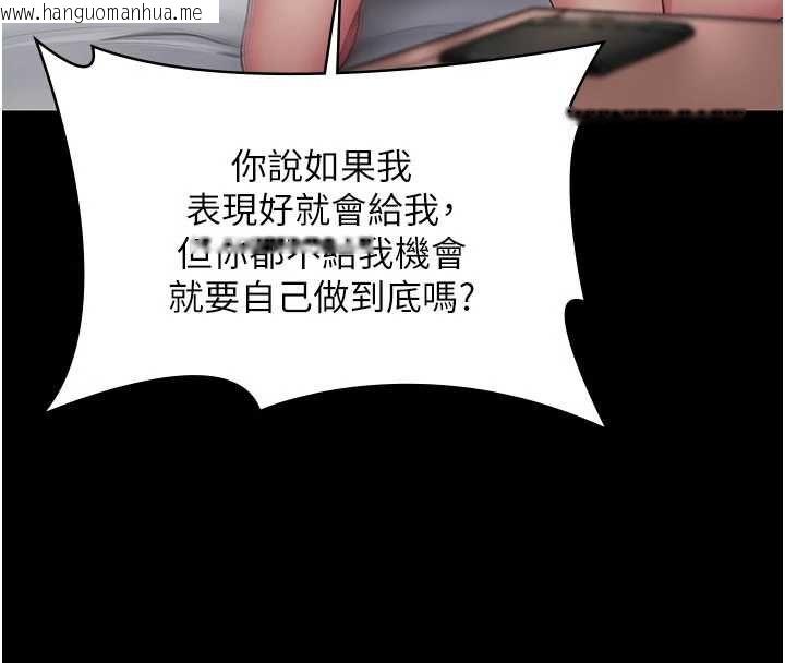 韩国漫画守护妳韩漫_守护妳-第38话-我希望妳变得跟我妈一样在线免费阅读-韩国漫画-第155张图片