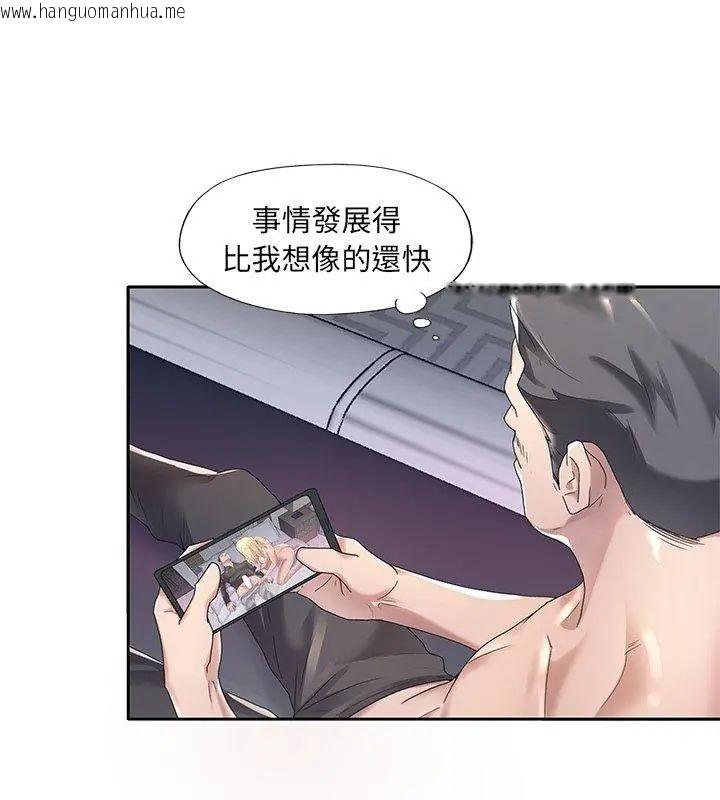 韩国漫画我的专属管家韩漫_我的专属管家-第2话在线免费阅读-韩国漫画-第42张图片