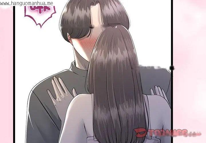 韩国漫画与初恋的意外同居韩漫_与初恋的意外同居-第72话在线免费阅读-韩国漫画-第44张图片