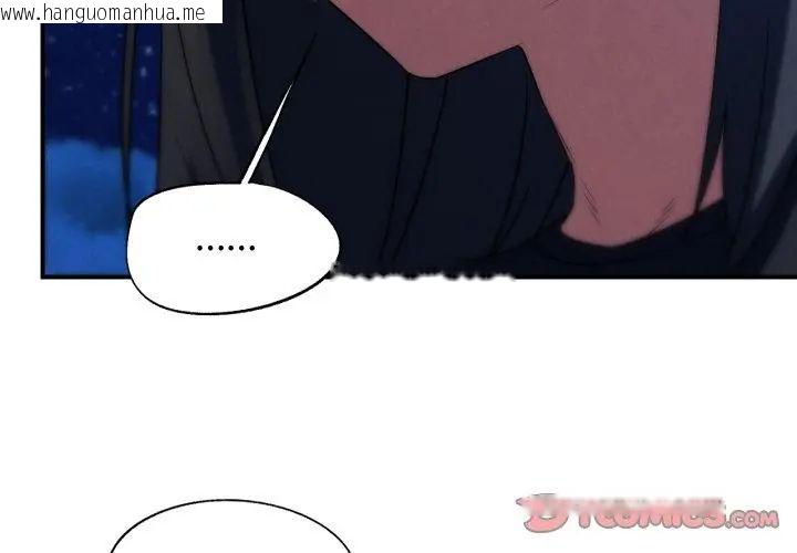 韩国漫画危险同学会韩漫_危险同学会-第123话在线免费阅读-韩国漫画-第65张图片