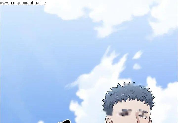 韩国漫画男以稀为贵韩漫_男以稀为贵-第8话在线免费阅读-韩国漫画-第101张图片