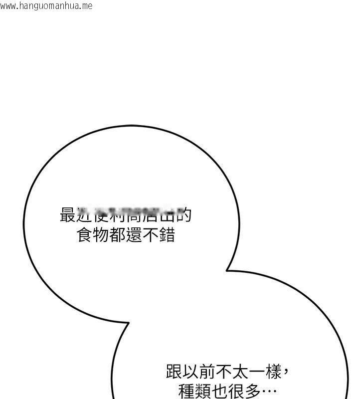 韩国漫画伪纯爱变态韩漫_伪纯爱变态-第1话-车厢里的痴汉在线免费阅读-韩国漫画-第146张图片